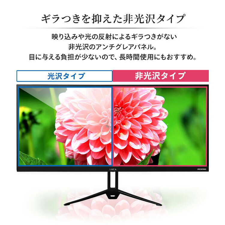 IRIS ウルトラワイドモニター ILD-AW29FHD-B