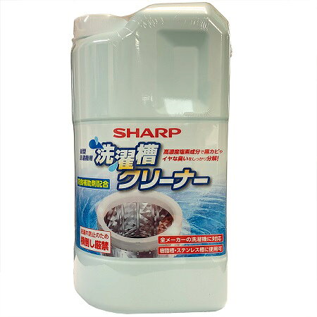 SHARP|シャープ 縦型洗濯機用 洗濯槽クリーナー ES-CN 縦型洗濯機対応 /塩素系