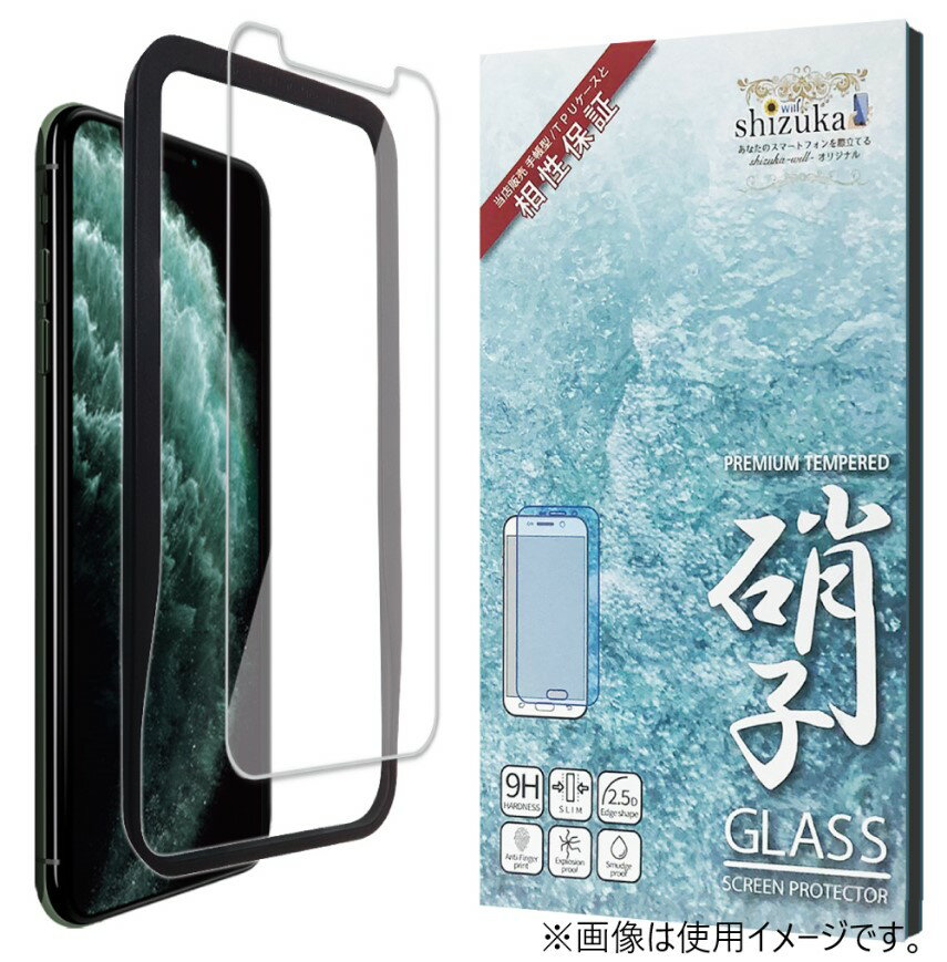 【キズ無し】【美品】iPhone11 pro 保護フィルム付き 充電コード付き Amazon | PDA工房 iPhone 16 Pro 対応 キズ自己修復 保護