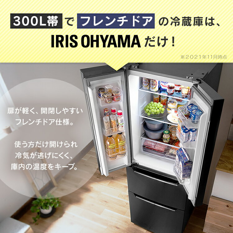 IRIS 冷凍冷蔵庫 320L ブラック IRSN-32A-B