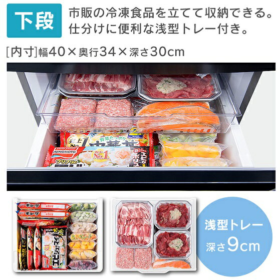 IRIS 冷凍冷蔵庫 320L ブラック IRSN-32A-B