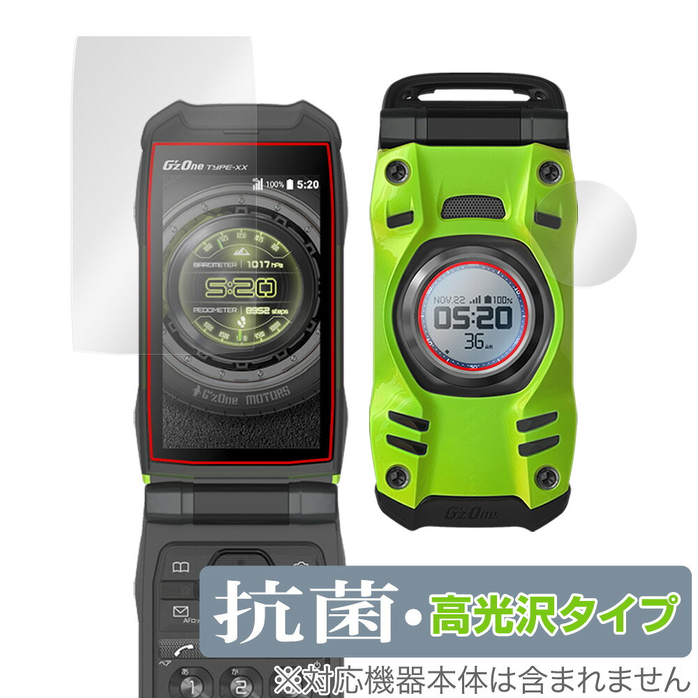 楽天市場】KDDI KYOCERA G'zOne TYPE-XX KYY31 リキッドグリーン
