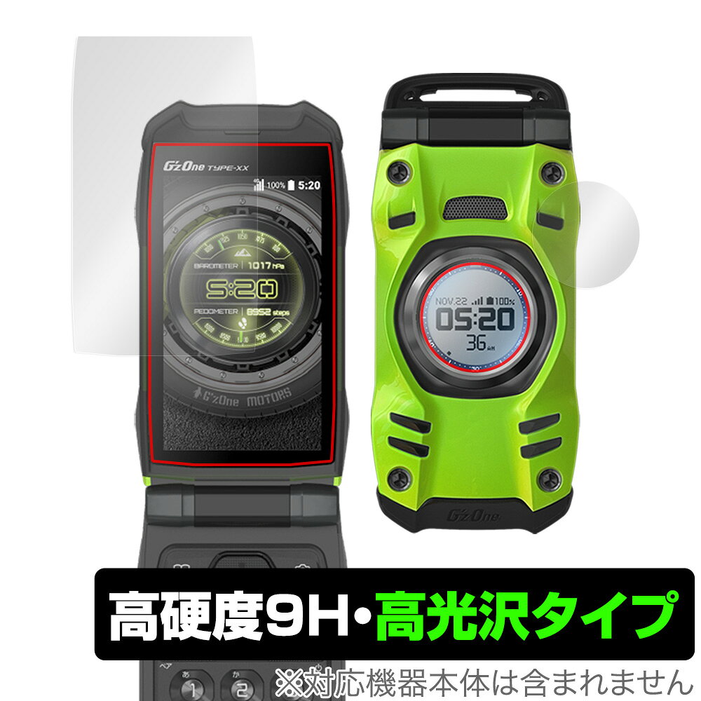楽天市場】KDDI KYOCERA G'zOne TYPE-XX KYY31 リキッドグリーン