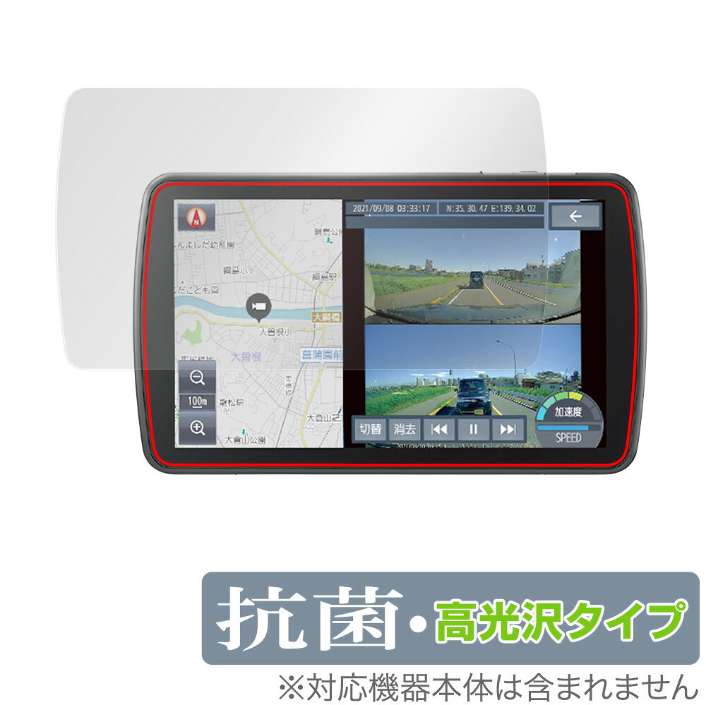 OverLay 9H Brilliant for Panasonic カーナビステーション Strada Fシリーズ CN-F1D9HD