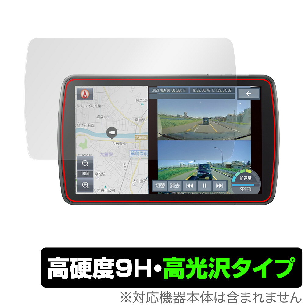 OverLay 9H Brilliant for Panasonic カーナビステーション Strada Fシリーズ CN-F1D9HD