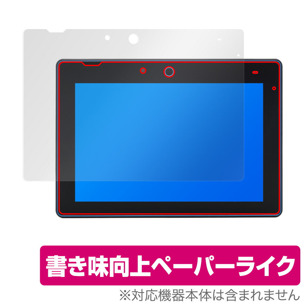 OverLay Paper for チャレンジパッドNext