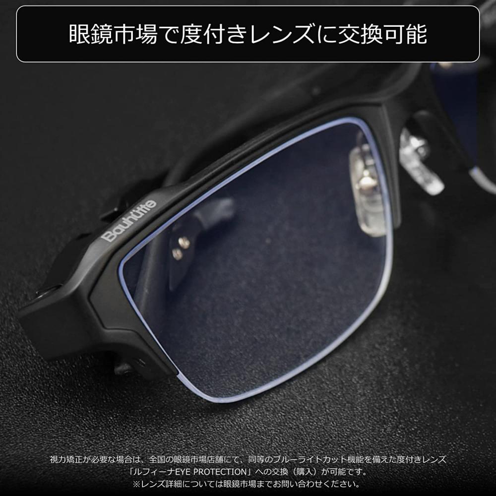 メガネ 眼鏡 PCメガネ ブルーライトカット バウヒュッテ ゲーミングメガネ ブラック フレーム単体/ダミーレンズ付き めがね PC眼鏡 BGG-02-BK