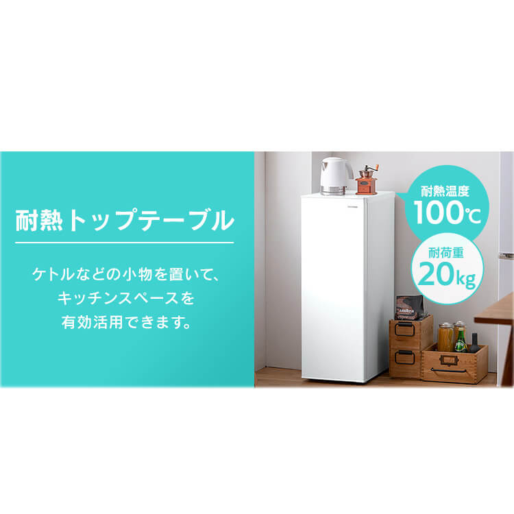 IRIS スリム冷凍庫 80L ホワイト IUSN-8A-W