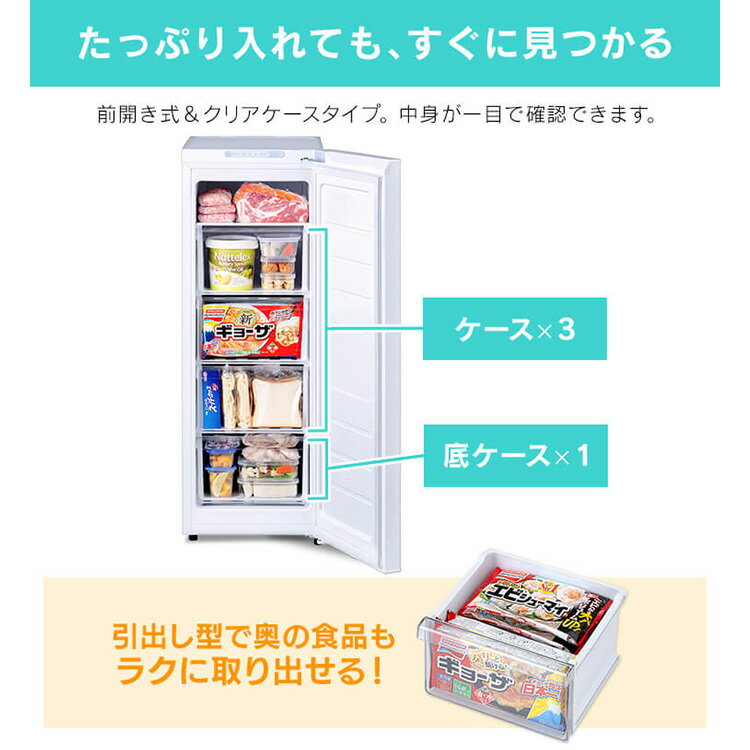 IRIS スリム冷凍庫 80L ホワイト IUSN-8A-W