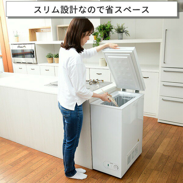 楽天市場】山善 山善 冷凍庫 家庭用 51L 上開き 直冷式 小型 スリム YF