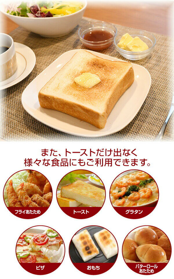 YAMAZEN オーブントースター YTS-S100-W