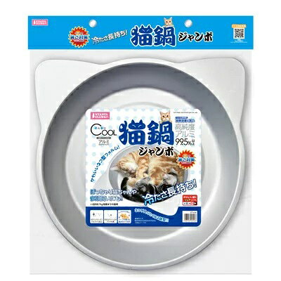 ひんやりクール猫鍋 ジャンボ ペット用品