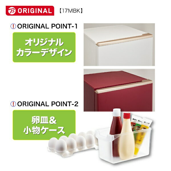 安心の1年保証付き！！ AQUA　2ドア冷蔵庫　AQR-17MBK  2022年製　168L 冷蔵庫 レッド AQR-17MBK-R ［2ドア /右開きタイプ /168L］｜の通販は