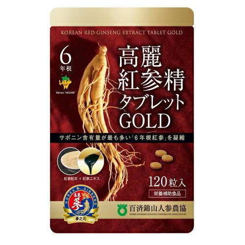 ギフトボックス 漢方 高麗人参 Amazon | 【漢方薬剤師/大林多津子監修】 温参霊 30包(30日分