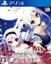 冥契のルペルカリアのパッケージ画像