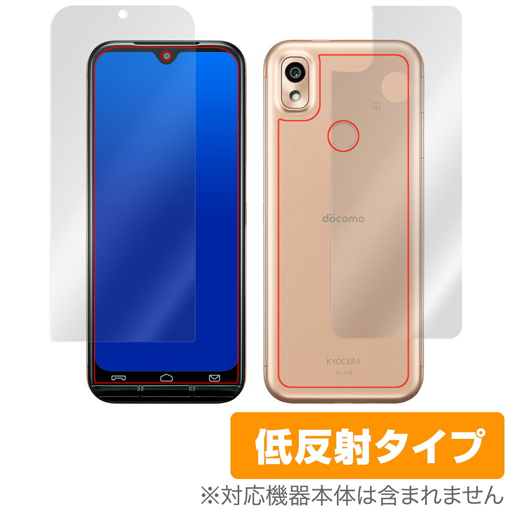 楽天市場】NTTドコモ KYOCERA あんしんスマホ KY-51B ネイビー | 価格