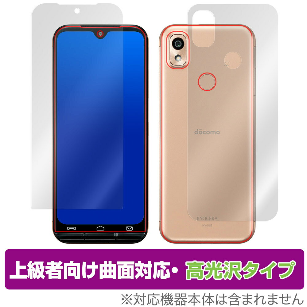 楽天市場】NTTドコモ KYOCERA あんしんスマホ KY-51B ネイビー | 価格