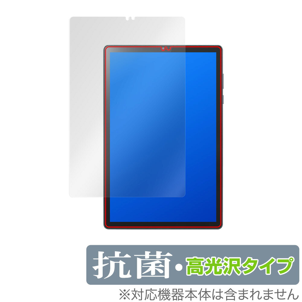 OverLay 抗菌 Brilliant for Lenovo TAB6