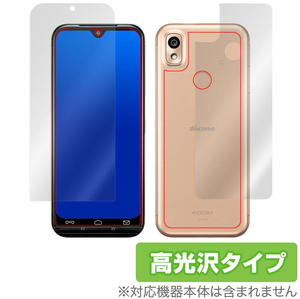 楽天市場】NTTドコモ KYOCERA あんしんスマホ KY-51B ネイビー | 価格