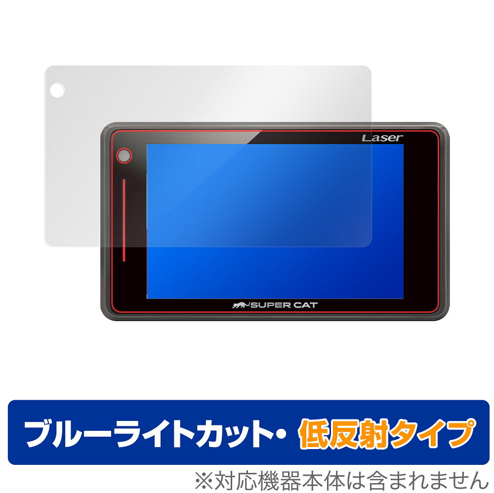 OverLay Eye Protector 低反射 for Yupiteru SUPER CAT レーザー&レーダー探知機 LS720 / GS403 / LS330 / A380