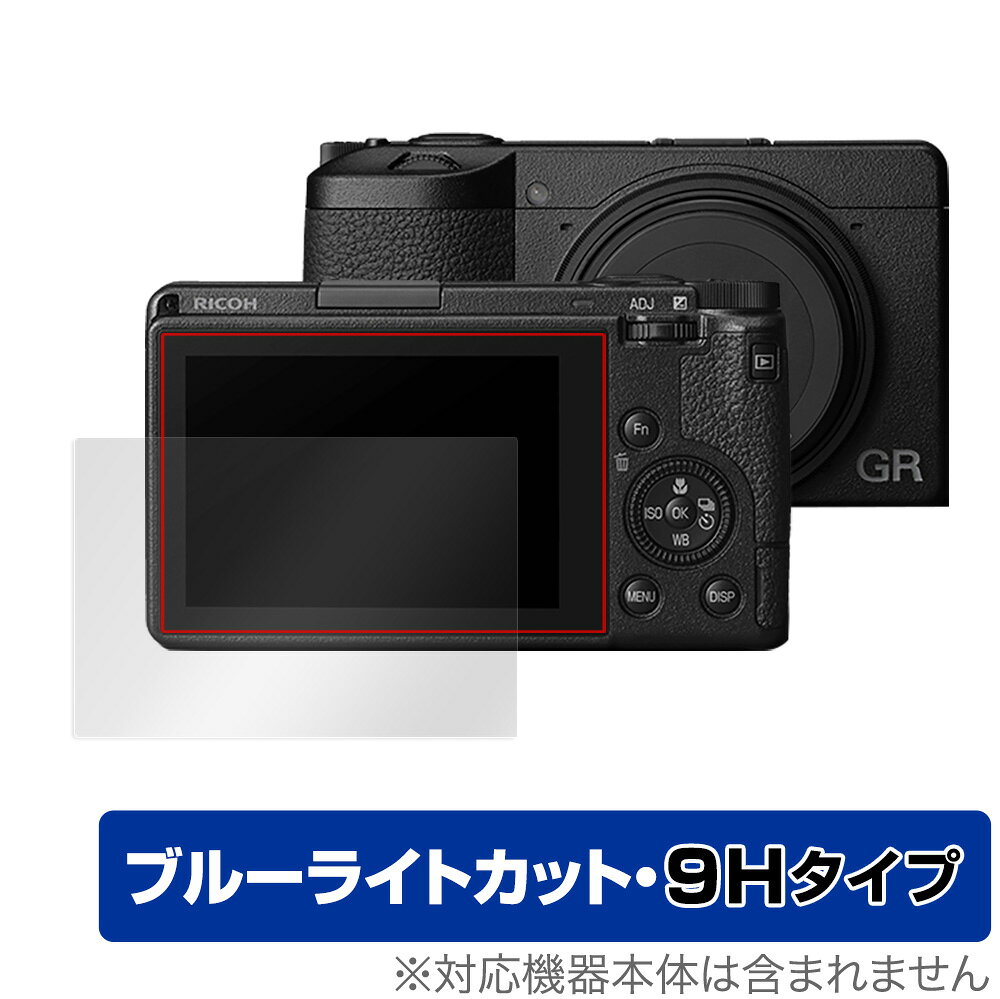 OverLay Eye Protector 9H for RICOH GR IIIx / III