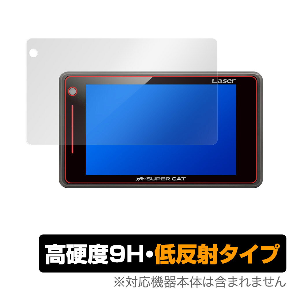 OverLay 9H Plus for Yupiteru SUPER CAT レーザー&レーダー探知機 LS720 / GS403 / LS330 / A380