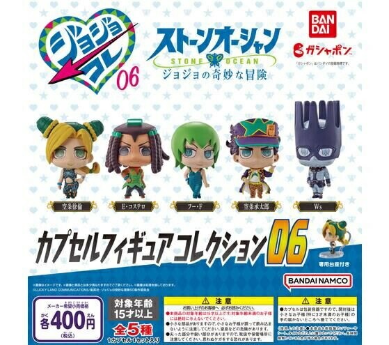 楽天市場】バンダイ ジョジョの奇妙な冒険 カプセルフィギュア