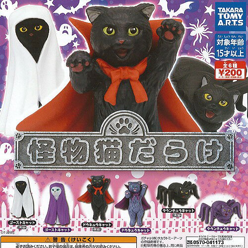 楽天市場】タカラトミーアーツ タカラトミーアーツ 香箱座りの猫の小箱