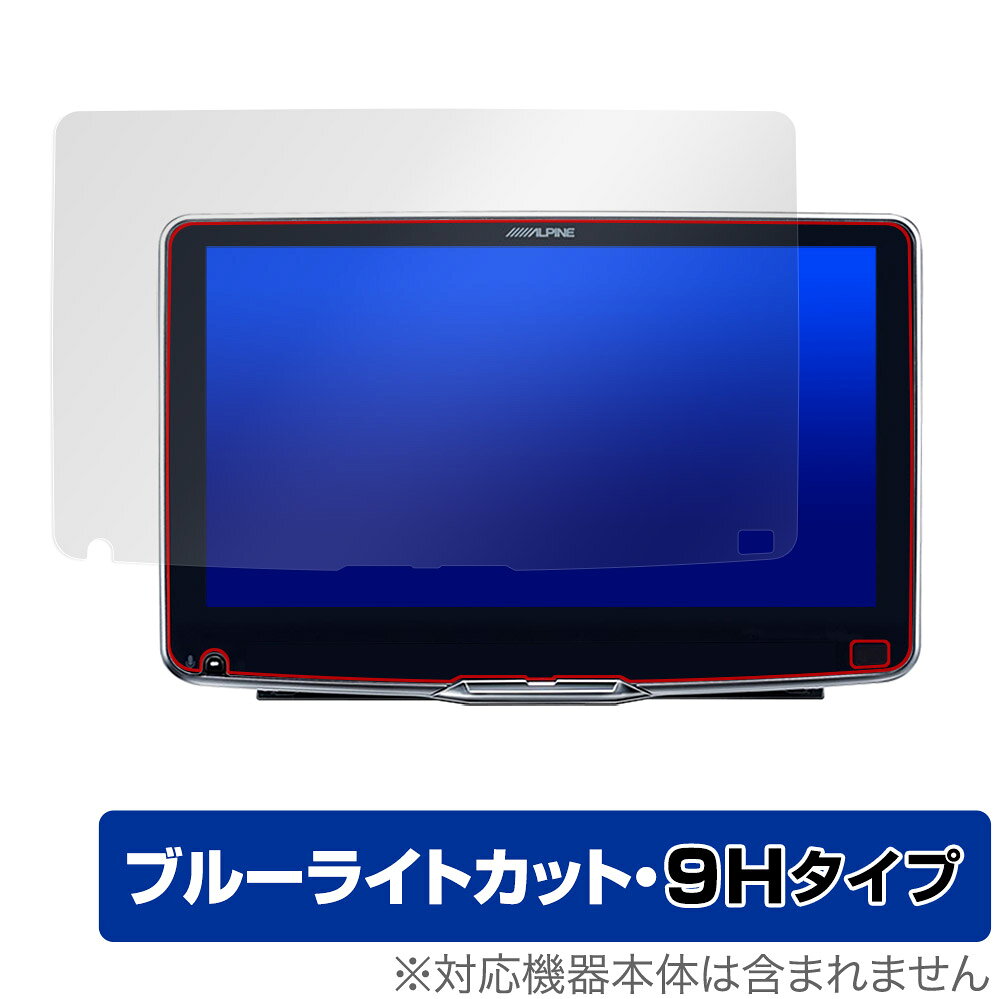 OverLay Eye Protector 9H for ALPINE 9型 ディスプレイオーディオ フローティングビッグ DA DAF9Z