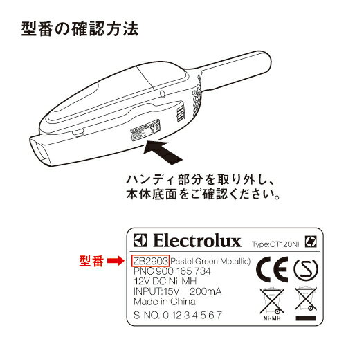 楽天市場】Electrolux（エレクトロラックス） ZB3013専用