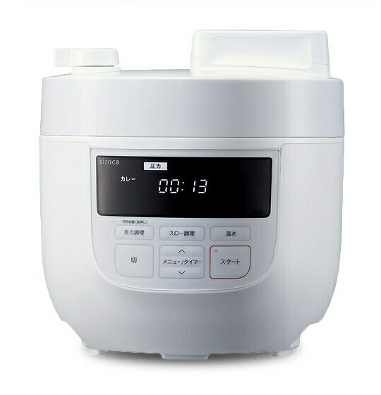 シロカ 電気圧力鍋「おうちシェフ PRO」SP-2DS271 電気圧力鍋「おうちシェフ PRO」 SP-2DS271 | シロカオンライン