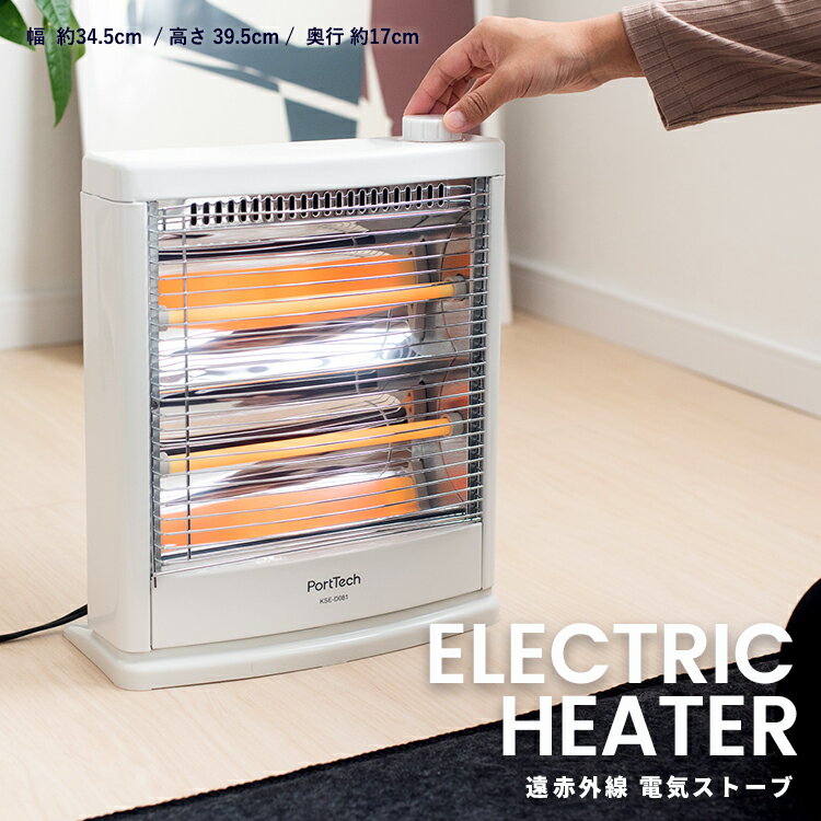 カーボンヒーター port tech ストーブ DC-S097(W) 遠赤外線カーボンヒーター YAMAZEN(山善) ホワイト色