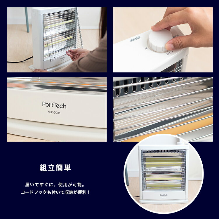楽天市場】山善 コーナン オリジナル PortTech 遠赤電気ストーブ KSE