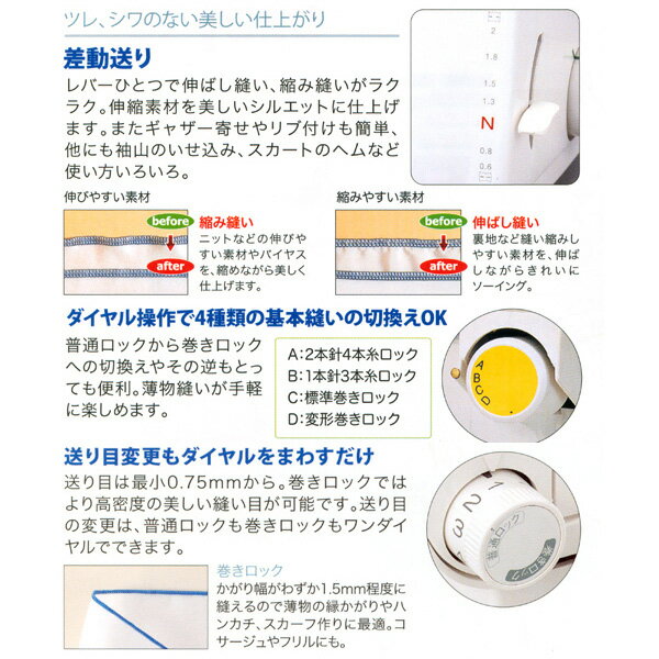 ベビーロック 糸ロックミシン 糸取物語 bl677exs