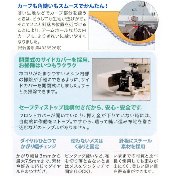 ベビーロック 糸ロックミシン 糸取物語 bl677exs