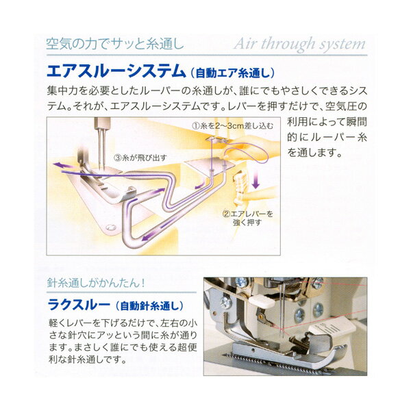 ベビーロック 糸ロックミシン 糸取物語 bl677exs