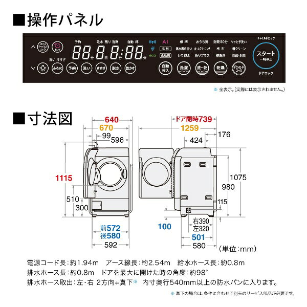 SHARP ES-X11A-SL