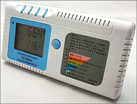 楽天市場】日本精機 CO2Lamp CO2センサー 白 二酸化炭素測定器・濃度計