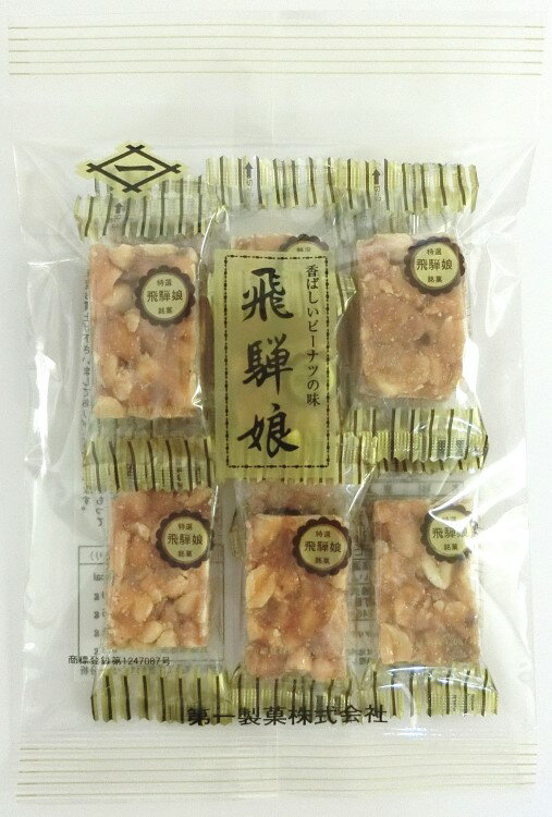 第一製菓株式会社 飛騨娘 100g