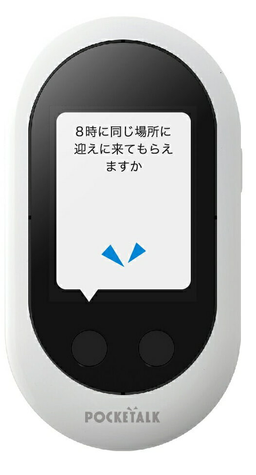 SOURCENEXT POCKETALK W グローバルツウシンツキ ゴ… 楽天市場】ソースネクスト SOURCENEXT POCKETALK W 翻訳機