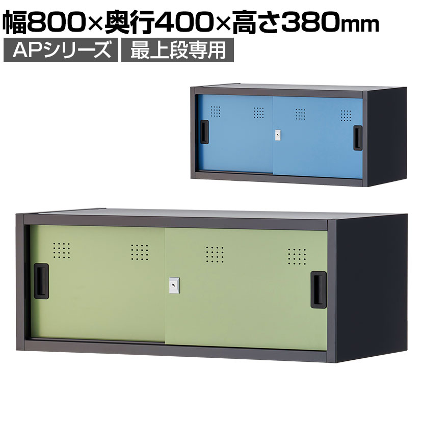 楽天市場】プラス ガラージ オープン保管庫 ホワイト SP-K185 WH 602 