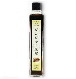 アスリート家族・ジンジャーシロップ アスリート家族 ジンジャーシロップ200ml×2本セット 長崎県産 生姜