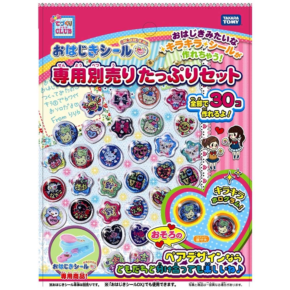 楽天市場】タカラトミー おはじきシール専用別売りたっぷりセット