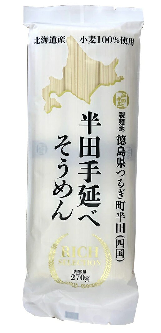 菅哉物産 手延素麺揖保乃糸 特級新 6kg 楽天市場】菅哉物産 菅哉物産 揖保乃糸 手延素麺揖保乃糸特級ミニ木箱