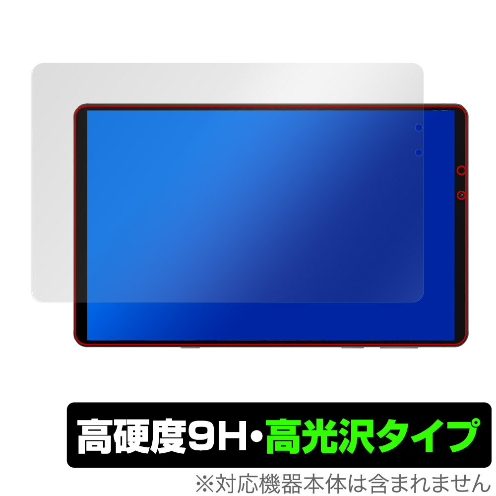 OverLay 9H Brilliant for Lenovo Legion Y700 表面用保護シート