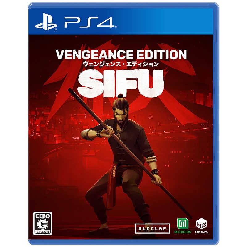 Sifu: Vengeance Editionのパッケージ画像