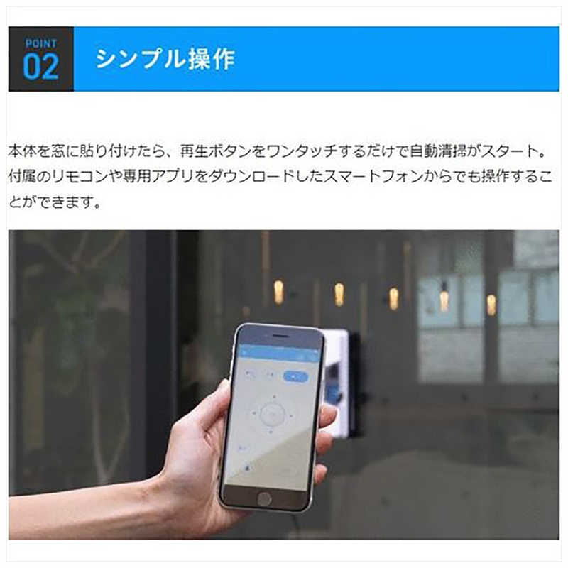 HOBOT 全自動窓掃除ロボット ホワイト HOBOT-2S