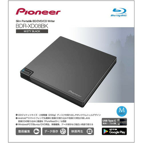 楽天市場】パイオニア Pioneer ポータブルブルーレイドライブ