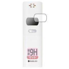PDA工房 RABLISS アルコール検知器 KO270 用 9H高硬度 反射低減 保護 フィルム 日本製 120PDA60211839