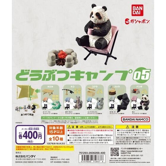 〝最安値・セットOK〟どうぶつサウナ7 単品 最安値・セットOK〟どうぶつサウナ7 単品 Amazon.co.jp: 全7種 どうぶつ